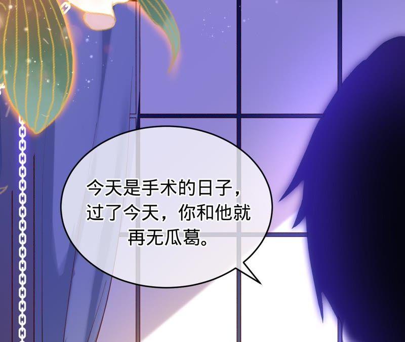 第56话我会守护你们-宠妻狂魔：百万千金要沦陷-分布文化（第8张）