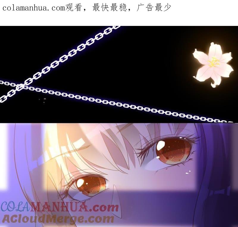 第56话我会守护你们-宠妻狂魔：百万千金要沦陷-分布文化（第1张）