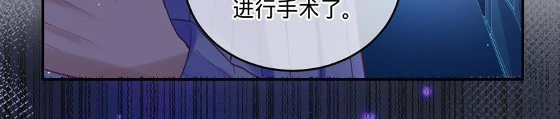 第57话苏蜜遇险-宠妻狂魔：百万千金要沦陷-分布文化（第23张）