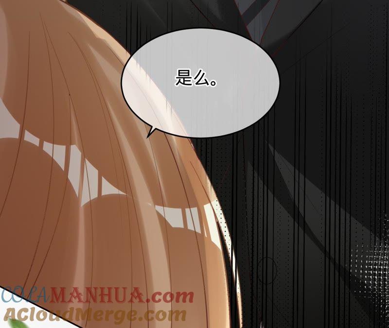 第57话苏蜜遇险-宠妻狂魔：百万千金要沦陷-分布文化（第10张）