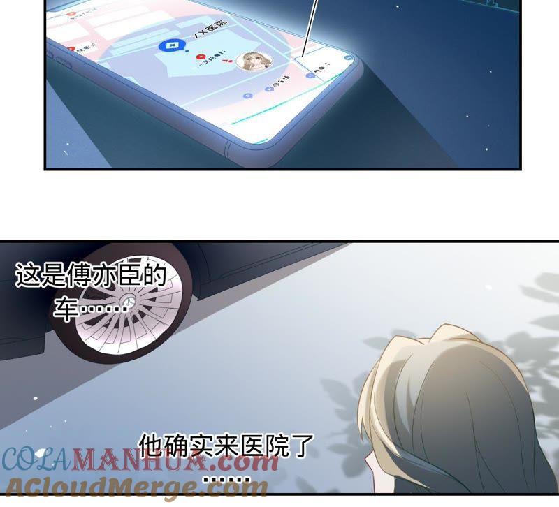 第57话苏蜜遇险-宠妻狂魔：百万千金要沦陷-分布文化（第28张）