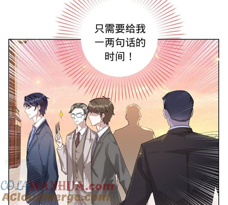 第4话拍卖会-宠妻狂魔：百万千金要沦陷-分布文化（第13张）