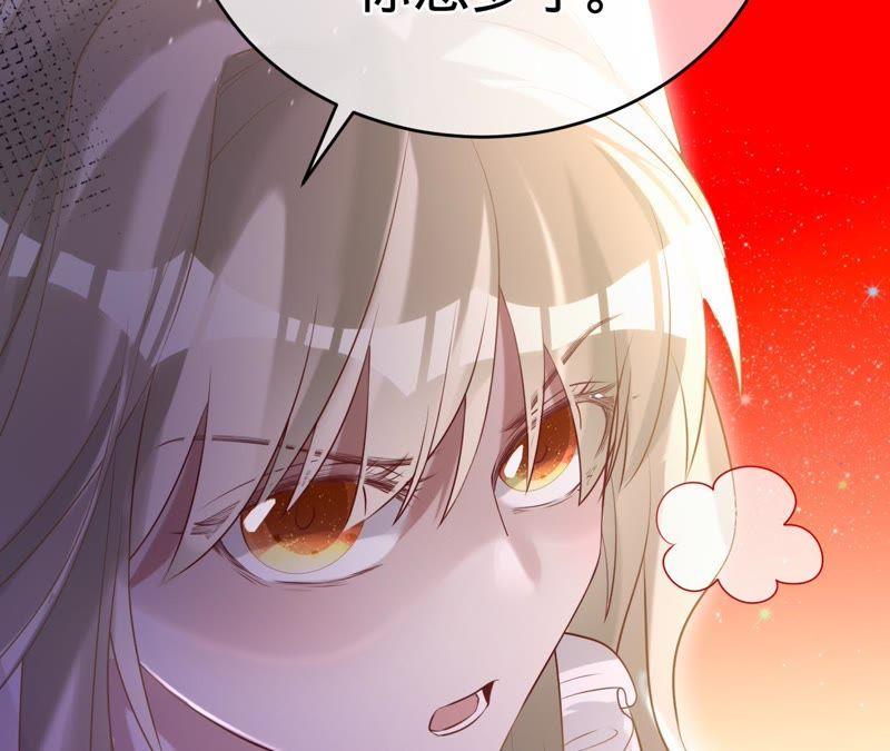 第59话苏蜜，等我-宠妻狂魔：百万千金要沦陷-分布文化（第20张）