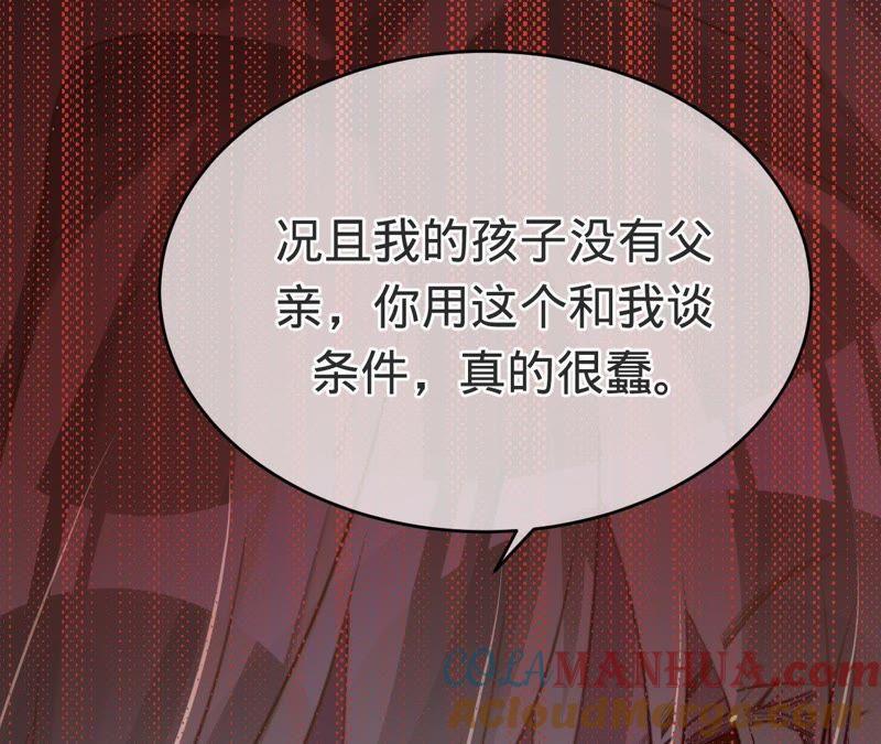 第59话苏蜜，等我-宠妻狂魔：百万千金要沦陷-分布文化（第25张）