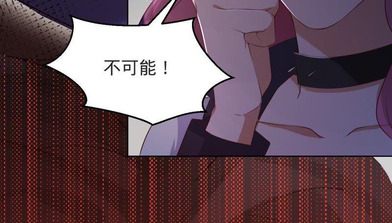 第59话苏蜜，等我-宠妻狂魔：百万千金要沦陷-分布文化（第24张）