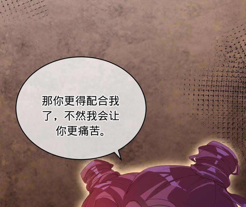 第59话苏蜜，等我-宠妻狂魔：百万千金要沦陷-分布文化（第32张）