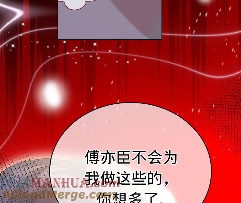 第59话苏蜜，等我-宠妻狂魔：百万千金要沦陷-分布文化（第19张）