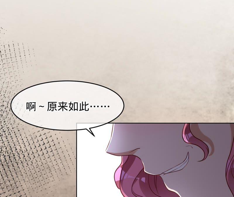 第59话苏蜜，等我-宠妻狂魔：百万千金要沦陷-分布文化（第30张）