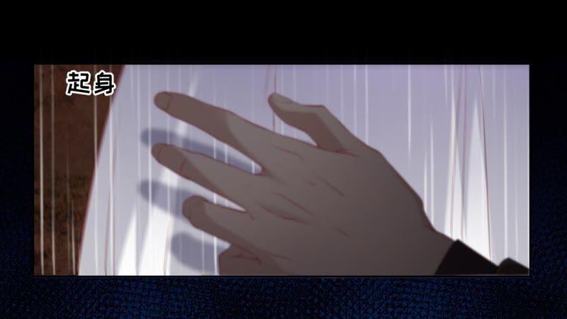 第61话他救了我？-宠妻狂魔：百万千金要沦陷-分布文化（第11张）