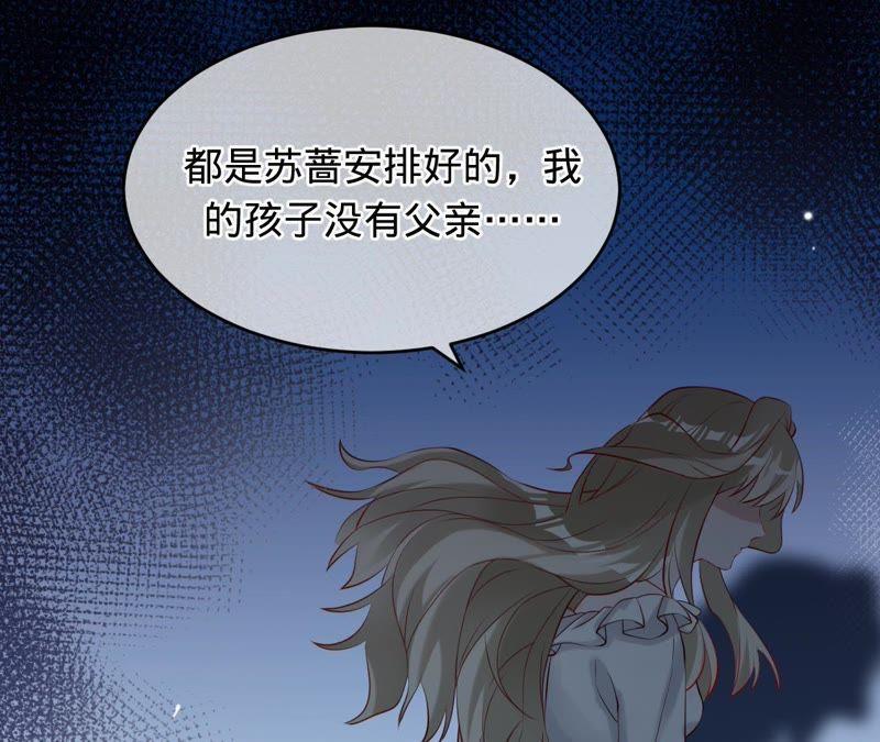 第61话他救了我？-宠妻狂魔：百万千金要沦陷-分布文化（第12张）