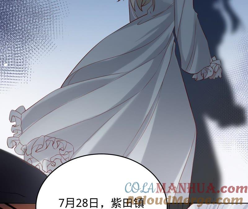 第61话他救了我？-宠妻狂魔：百万千金要沦陷-分布文化（第13张）
