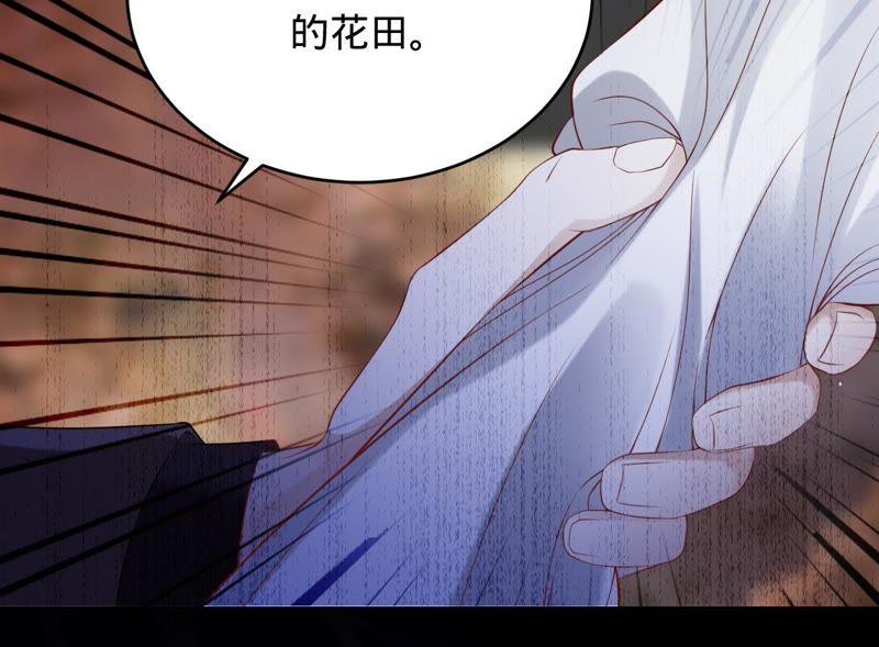 第61话他救了我？-宠妻狂魔：百万千金要沦陷-分布文化（第14张）