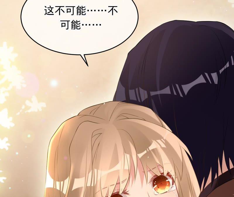 第61话他救了我？-宠妻狂魔：百万千金要沦陷-分布文化（第3张）