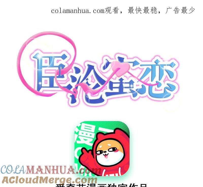 第62话傅亦臣的往事-宠妻狂魔：百万千金要沦陷-分布文化（第1张）