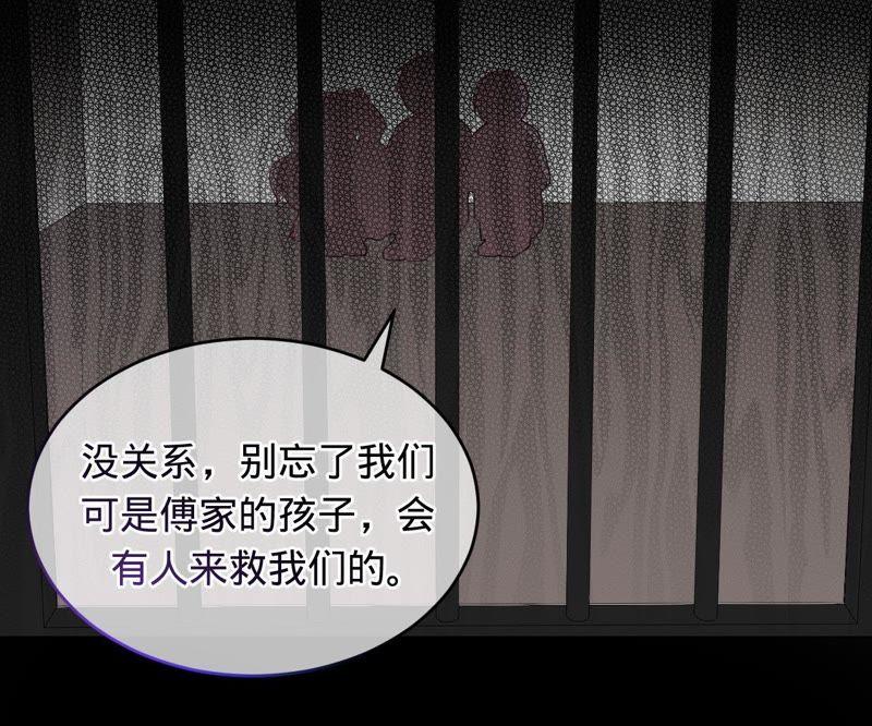 第62话傅亦臣的往事-宠妻狂魔：百万千金要沦陷-分布文化（第24张）