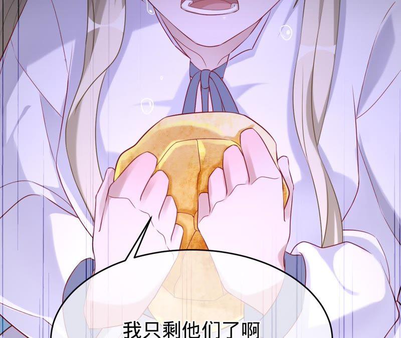 第65话嘉宝嘉贝出事了-宠妻狂魔：百万千金要沦陷-分布文化（第18张）