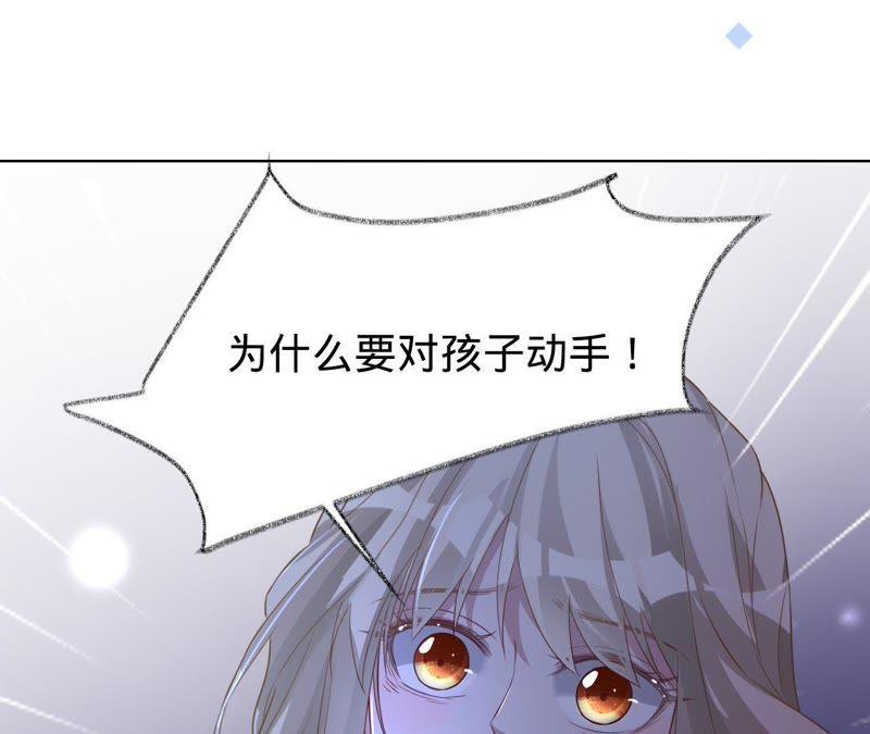 第65话嘉宝嘉贝出事了-宠妻狂魔：百万千金要沦陷-分布文化（第9张）