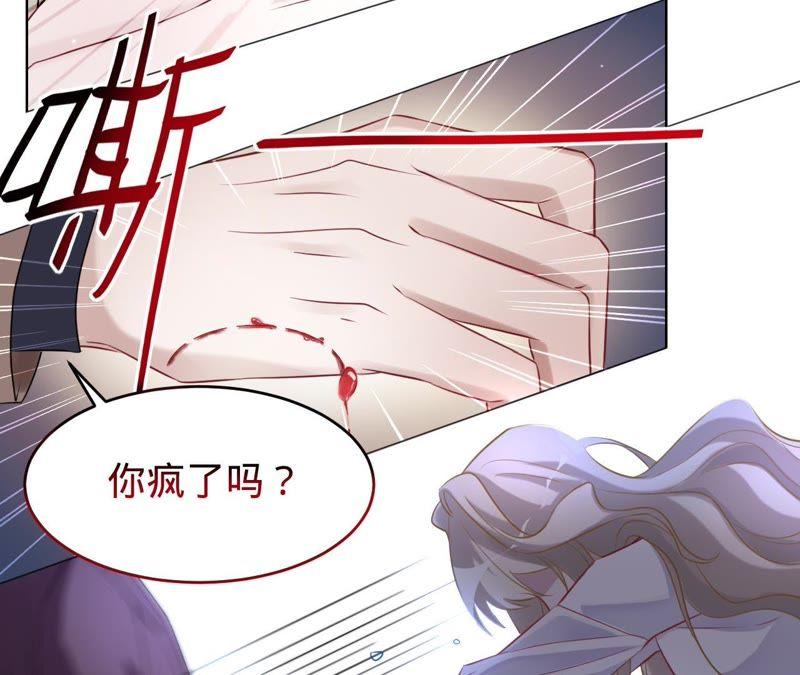 第65话嘉宝嘉贝出事了-宠妻狂魔：百万千金要沦陷-分布文化（第15张）