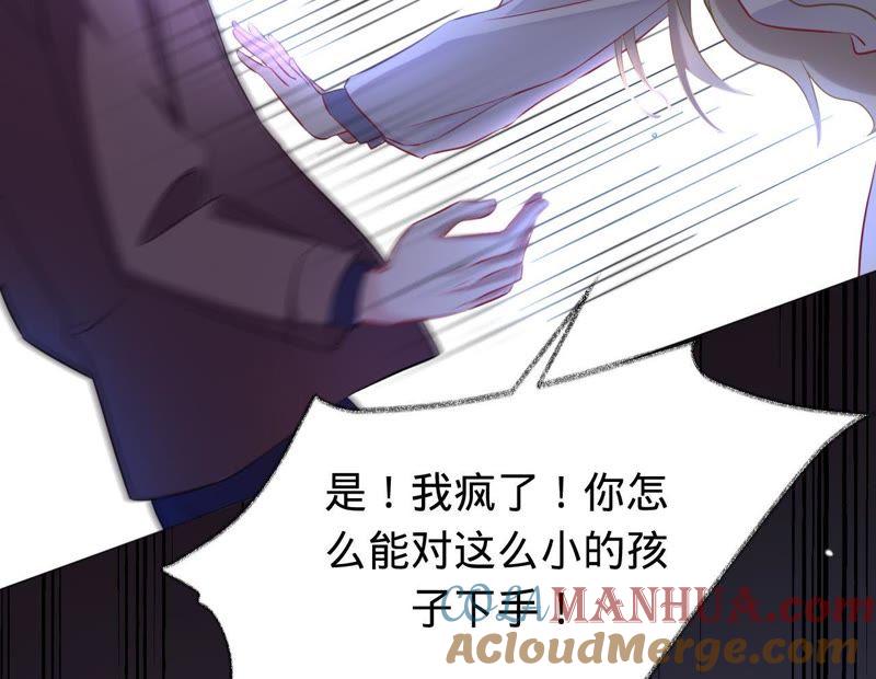 第65话嘉宝嘉贝出事了-宠妻狂魔：百万千金要沦陷-分布文化（第16张）