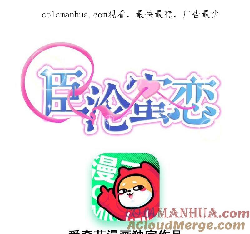 第65话嘉宝嘉贝出事了-宠妻狂魔：百万千金要沦陷-分布文化（第1张）