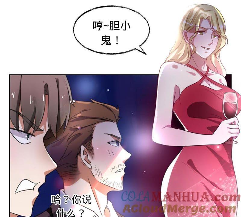 第5话特殊的走秀-宠妻狂魔：百万千金要沦陷-分布文化（第10张）