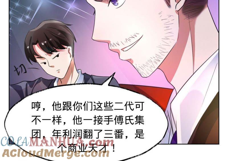 第5话特殊的走秀-宠妻狂魔：百万千金要沦陷-分布文化（第7张）