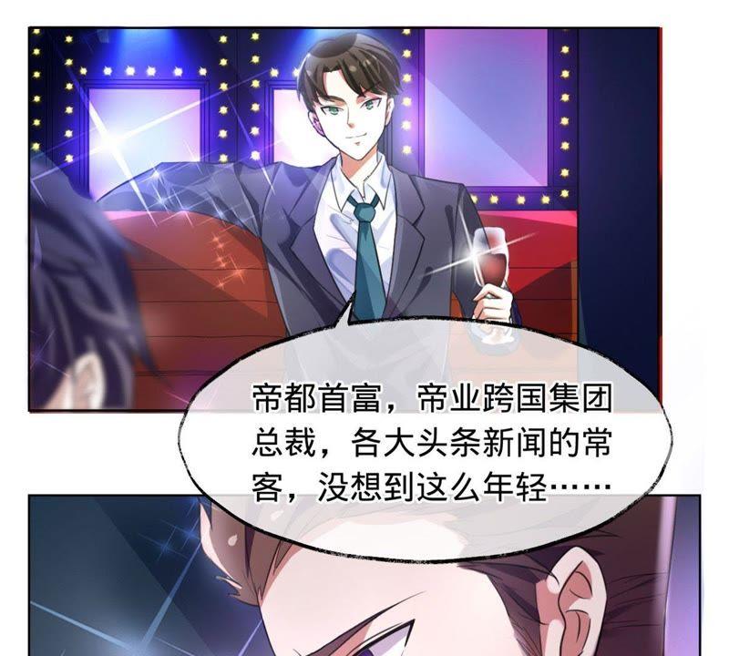 第5话特殊的走秀-宠妻狂魔：百万千金要沦陷-分布文化（第6张）