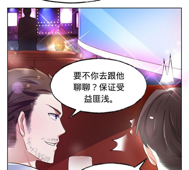 第5话特殊的走秀-宠妻狂魔：百万千金要沦陷-分布文化（第8张）