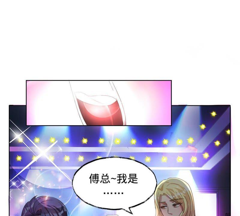 第5话特殊的走秀-宠妻狂魔：百万千金要沦陷-分布文化（第12张）