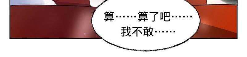 第5话特殊的走秀-宠妻狂魔：百万千金要沦陷-分布文化（第9张）