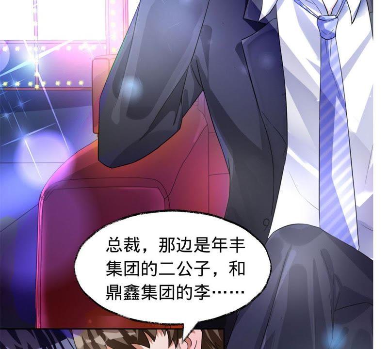第5话特殊的走秀-宠妻狂魔：百万千金要沦陷-分布文化（第3张）
