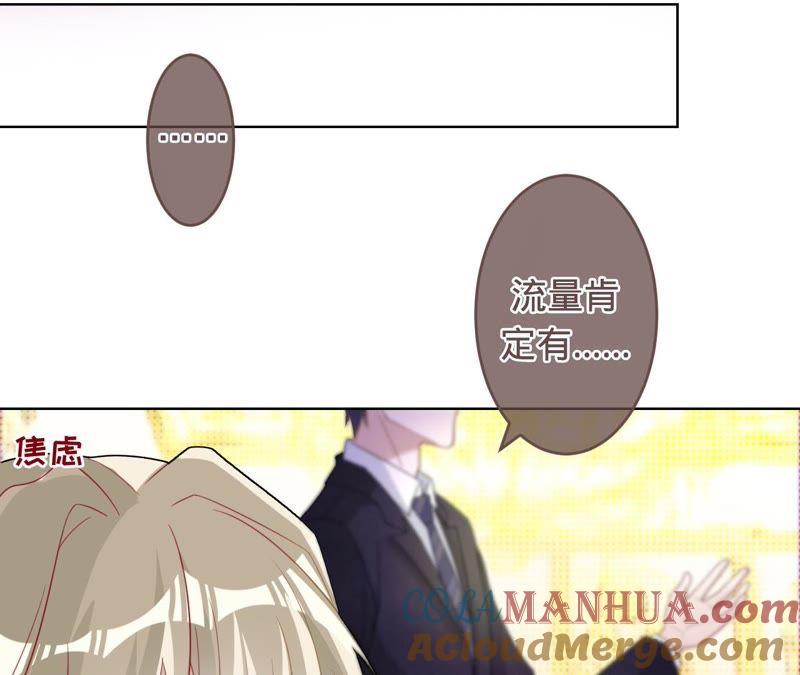 第70话特殊意义的宴会-宠妻狂魔：百万千金要沦陷-分布文化（第31张）