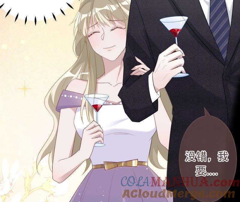 第70话特殊意义的宴会-宠妻狂魔：百万千金要沦陷-分布文化（第28张）