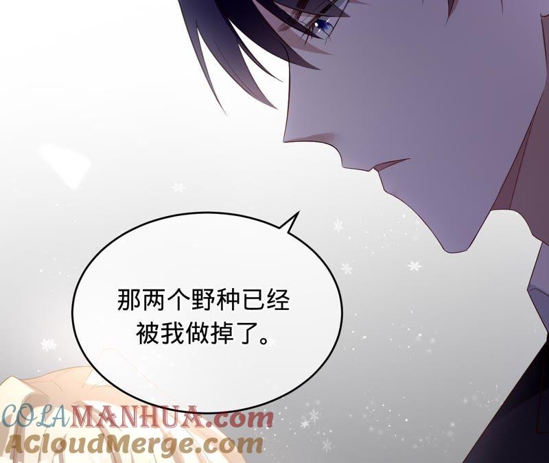 第70话特殊意义的宴会-宠妻狂魔：百万千金要沦陷-分布文化（第40张）