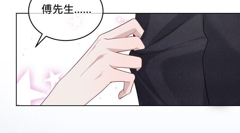 第70话特殊意义的宴会-宠妻狂魔：百万千金要沦陷-分布文化（第33张）