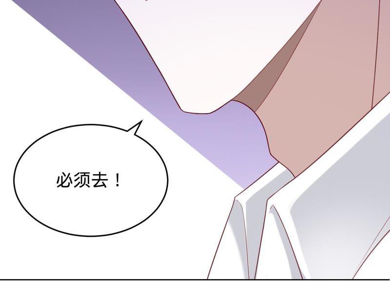 第70话特殊意义的宴会-宠妻狂魔：百万千金要沦陷-分布文化（第20张）