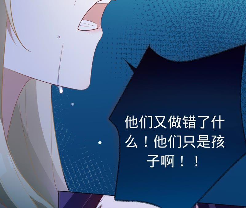 第70话特殊意义的宴会-宠妻狂魔：百万千金要沦陷-分布文化（第57张）