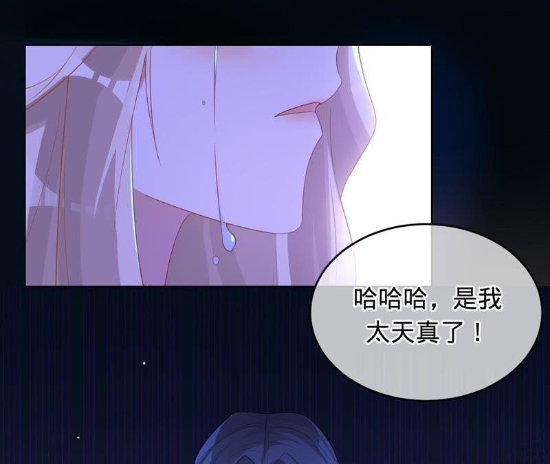 第70话特殊意义的宴会-宠妻狂魔：百万千金要沦陷-分布文化（第60张）