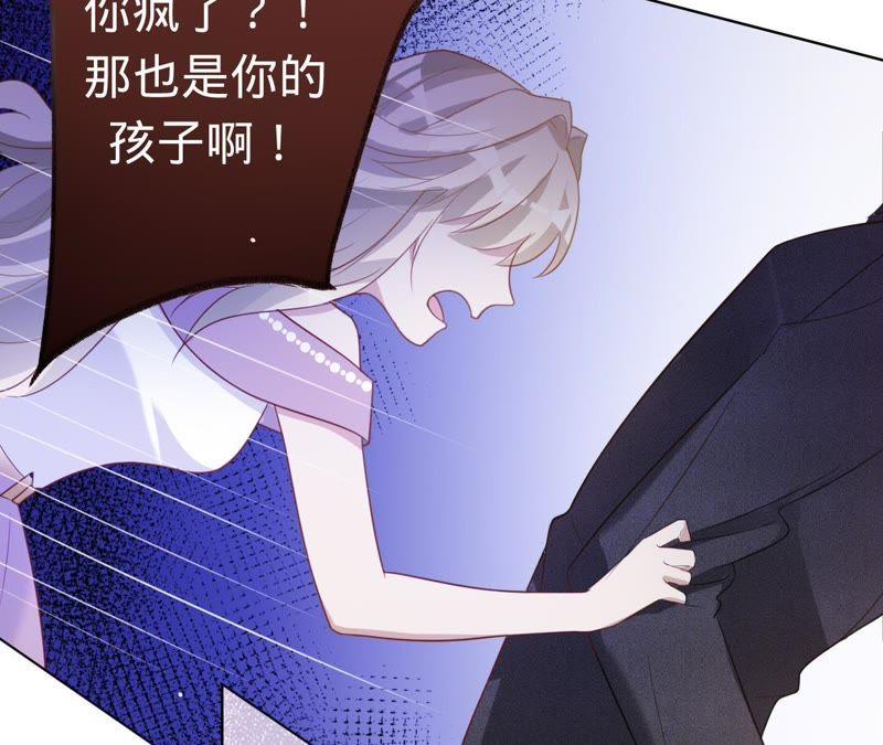 第70话特殊意义的宴会-宠妻狂魔：百万千金要沦陷-分布文化（第48张）