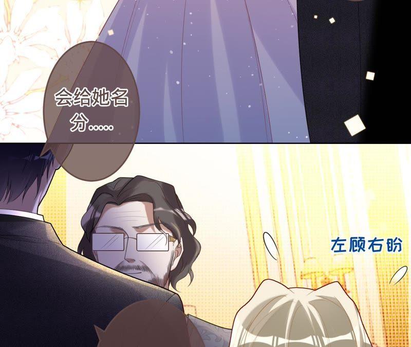 第70话特殊意义的宴会-宠妻狂魔：百万千金要沦陷-分布文化（第29张）