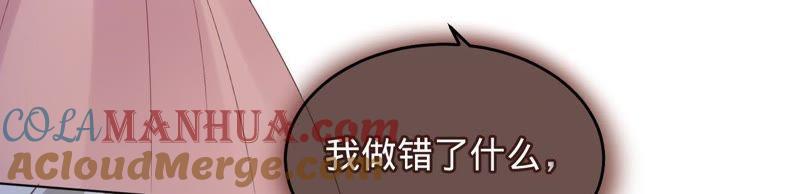 第70话特殊意义的宴会-宠妻狂魔：百万千金要沦陷-分布文化（第55张）