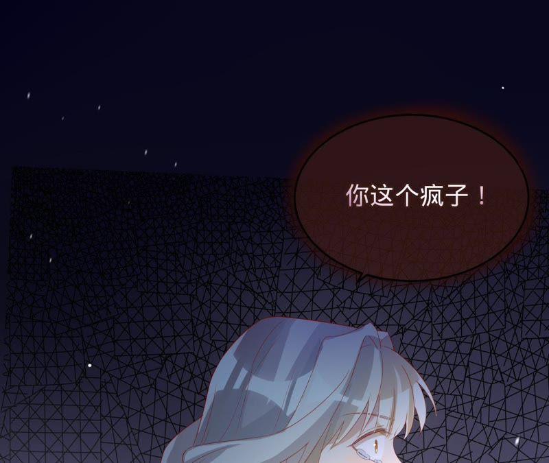 第70话特殊意义的宴会-宠妻狂魔：百万千金要沦陷-分布文化（第53张）