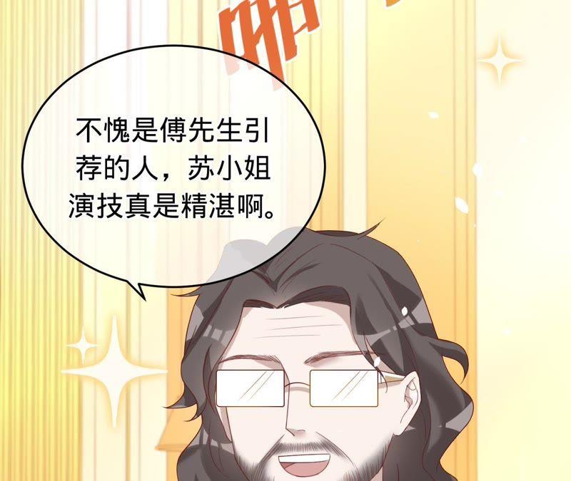 第71话小岑哥哥？-宠妻狂魔：百万千金要沦陷-分布文化（第5张）