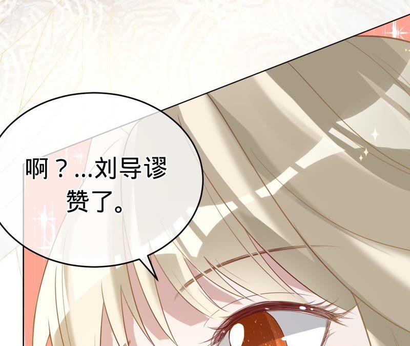 第71话小岑哥哥？-宠妻狂魔：百万千金要沦陷-分布文化（第12张）