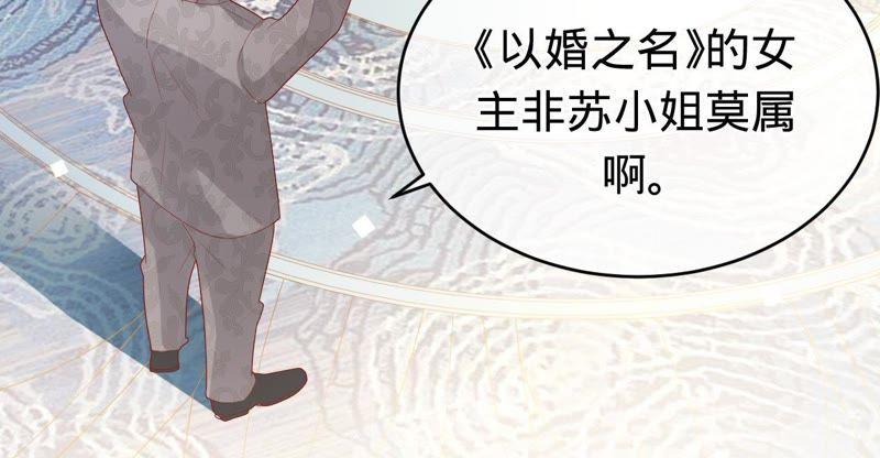 第71话小岑哥哥？-宠妻狂魔：百万千金要沦陷-分布文化（第11张）