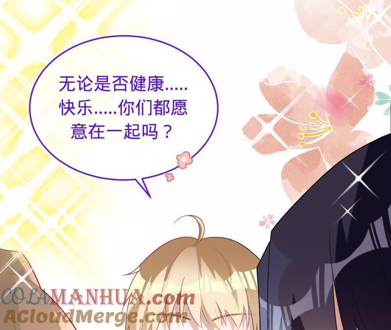 第72话十六年前的那场大火-宠妻狂魔：百万千金要沦陷-分布文化（第13张）