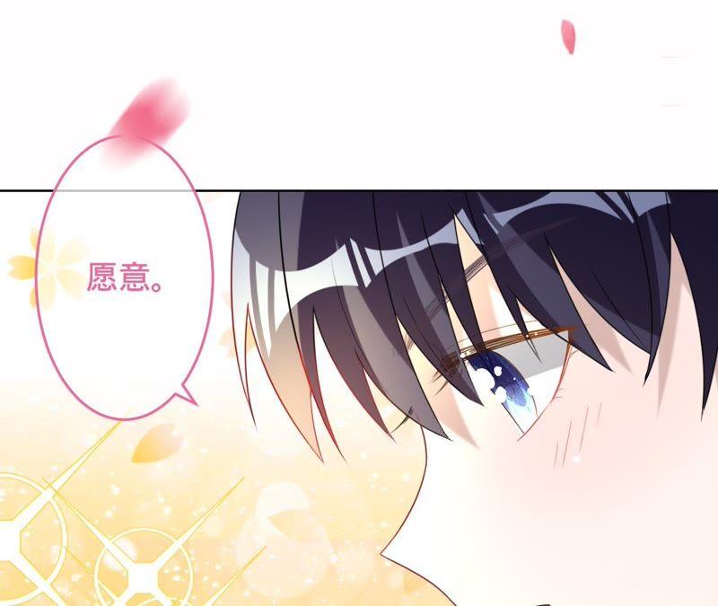 第72话十六年前的那场大火-宠妻狂魔：百万千金要沦陷-分布文化（第17张）