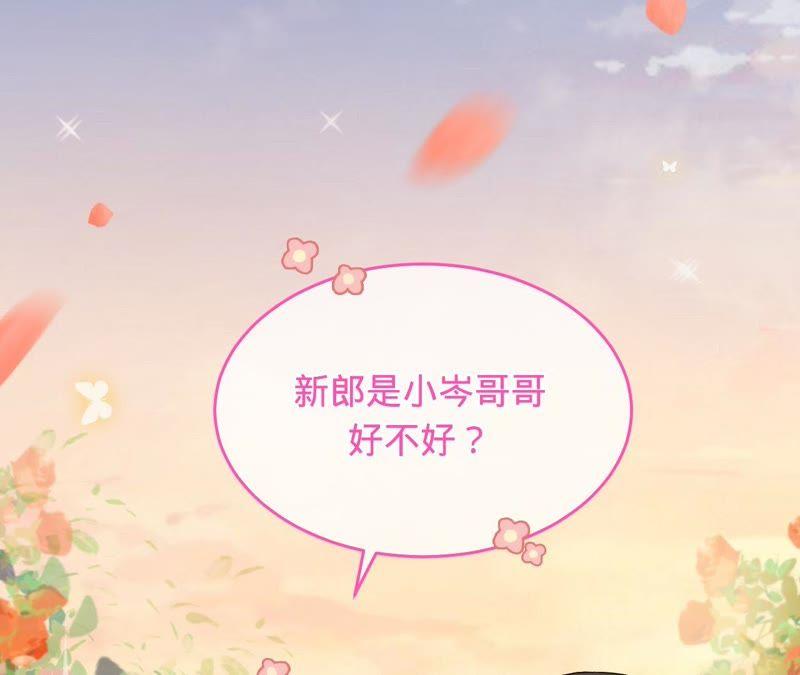 第72话十六年前的那场大火-宠妻狂魔：百万千金要沦陷-分布文化（第5张）