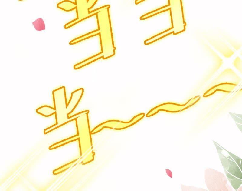 第72话十六年前的那场大火-宠妻狂魔：百万千金要沦陷-分布文化（第12张）