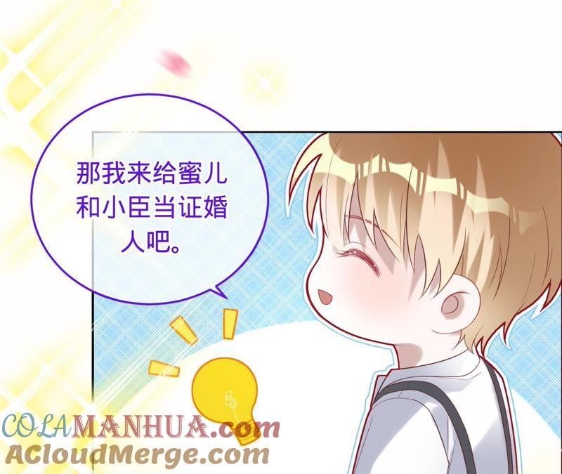 第72话十六年前的那场大火-宠妻狂魔：百万千金要沦陷-分布文化（第10张）